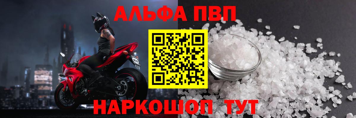 A-PVP кристаллы  APVP  Полевской  Вход с VPN 