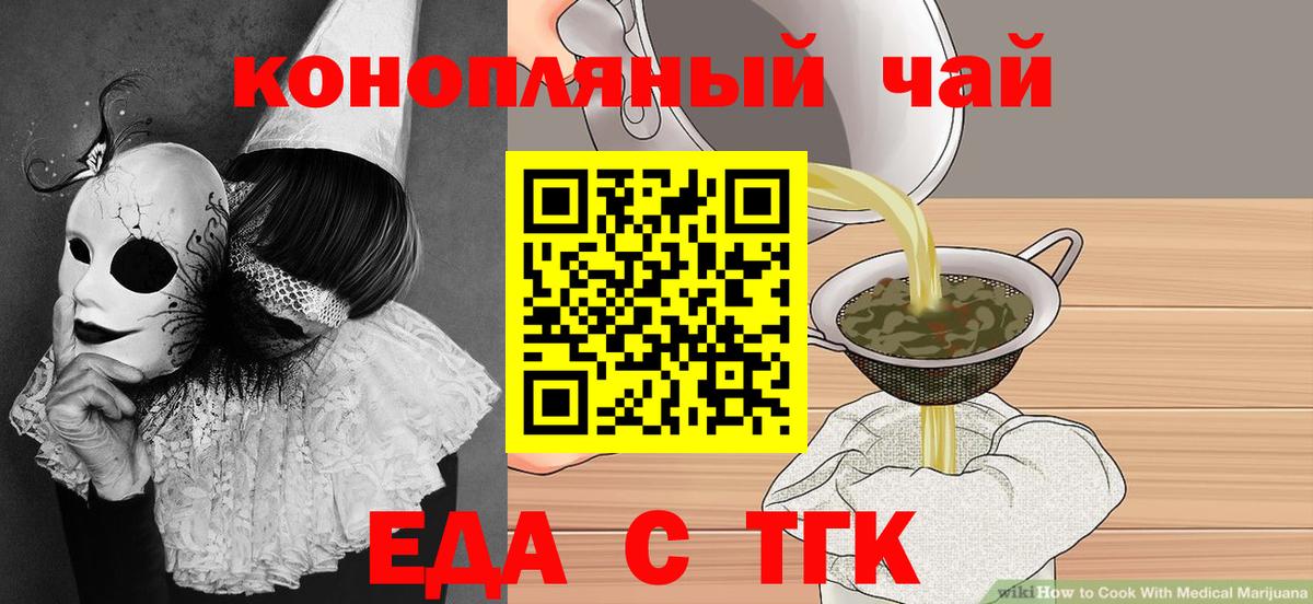 Полевской  Cannafood марихуана  Вход с VPN 