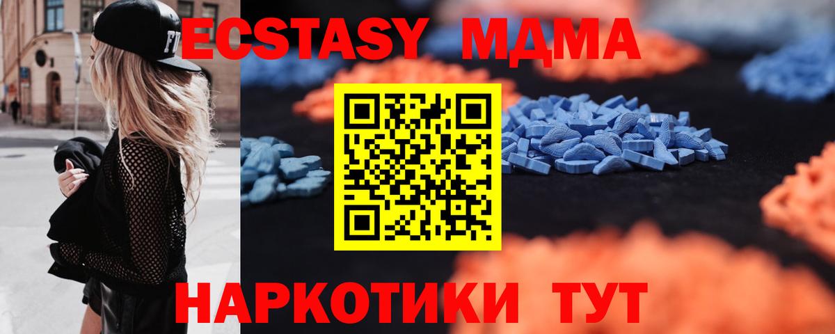 Полевской  Экстази  Вход с VPN  Экстази 280мг 