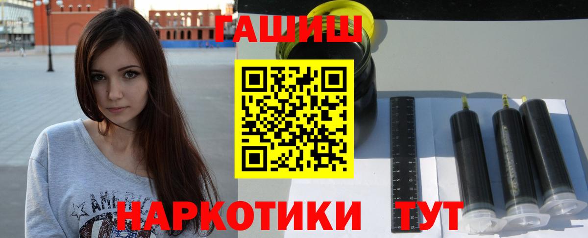 ГАШ  Вход с VPN  Полевской  ГАШ гарик  ГАШИШ гашик 