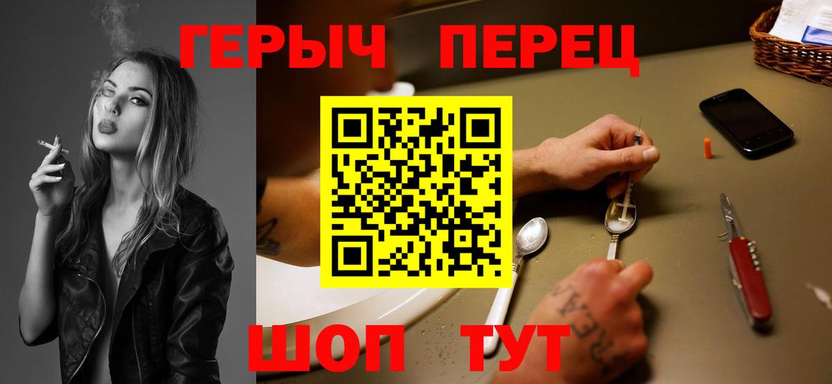 Героин VHQ Полевской