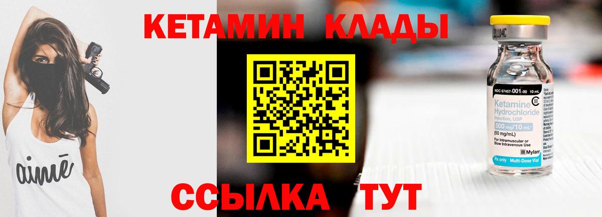 Полевской  Кетамин ketamine  Вход с VPN  КЕТАМИН ketamine 