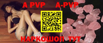 a pvp Ставрополь