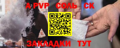 a pvp Ставрополь