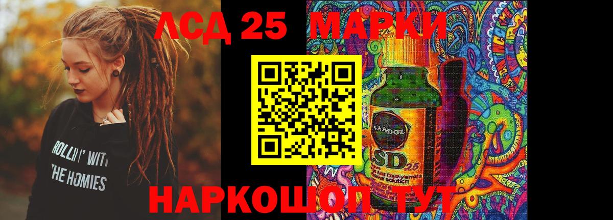 ЛСД экстази кислота Полевской
