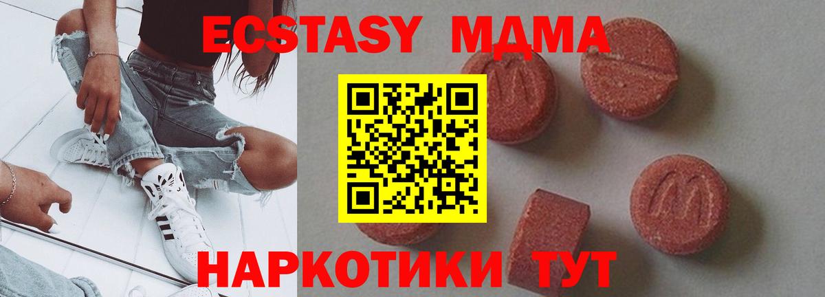 MDMA VHQ  МДМА Molly  МДМА  Полевской  Вход с VPN 
