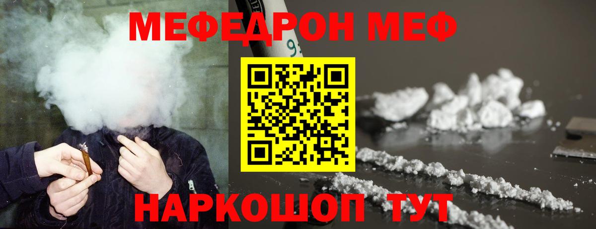 Полевской  МЯУ-МЯУ  где найти наркотики  Вход с VPN  Меф  МЕФ mephedrone  Мефедрон мяу мяу 