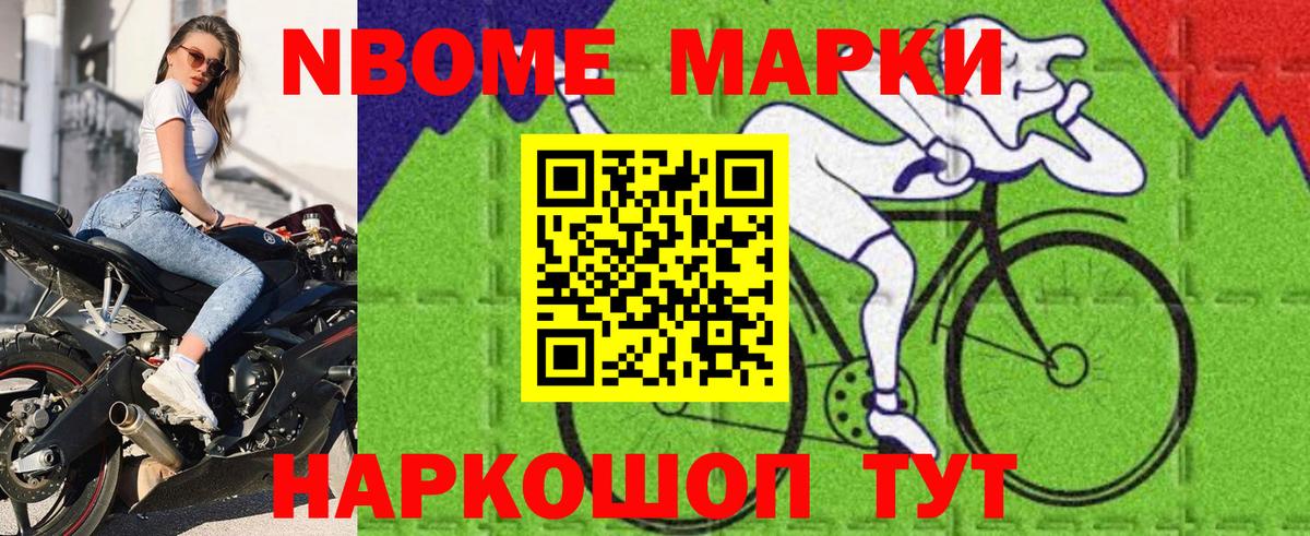 Марки N-bome  Вход с VPN  Полевской  Марки N-bome 1500мкг  что такое   Марки N-bome 1500мкг 