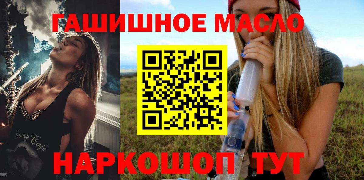 Полевской  Дистиллят ТГК THC oil  сколько стоит  Вход с VPN  Дистиллят ТГК вейп с тгк 