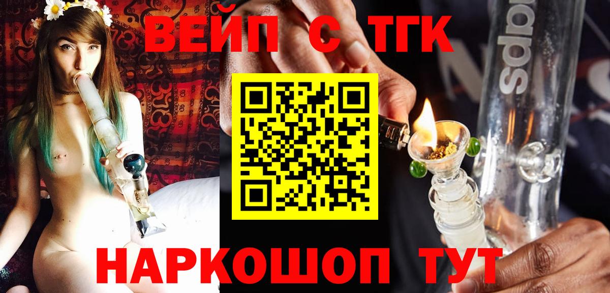 Дистиллят ТГК гашишное масло Полевской